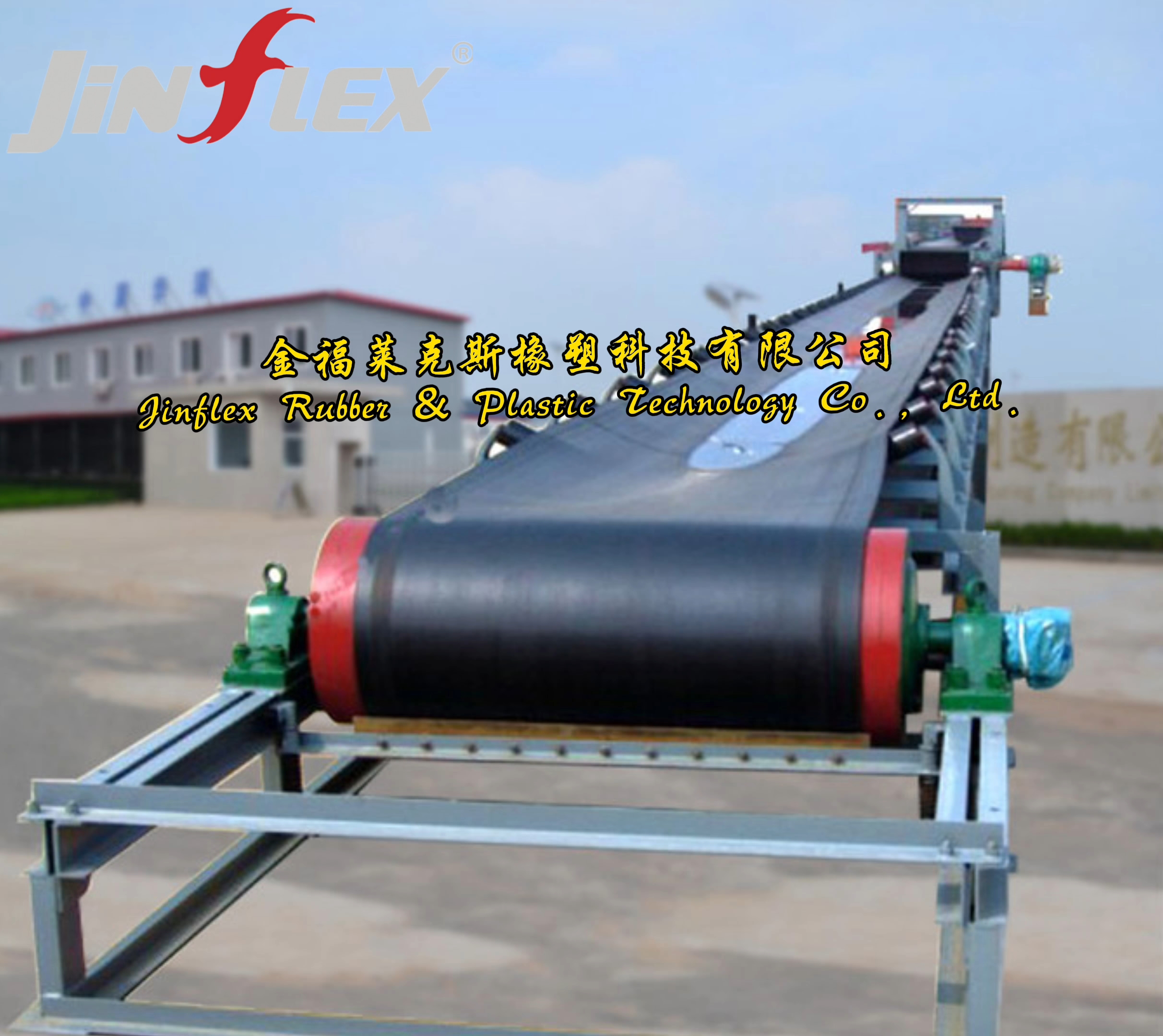 What is flame retardant conveyor belt